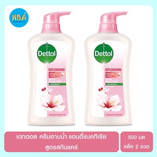 Dettol เดทตอล ครีมอาบน้ำ แอนตี้แบคทีเรีย สูตรสกินแคร์ ขนาด 500 มล. แพ็ค 2 ขวด