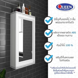 [ขายดี] Queen Step ตู้เก็บของในห้องน้ำ พร้อมกระจก ขนาด 31.5x64x12 ซม.