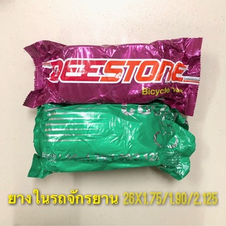 (ถูกมาก)ยางในรถจักรยาน เบอร์ 26x1.75/1.90/2.125 คุณภาพดี ยี่ห้อดีสโตน Deestone