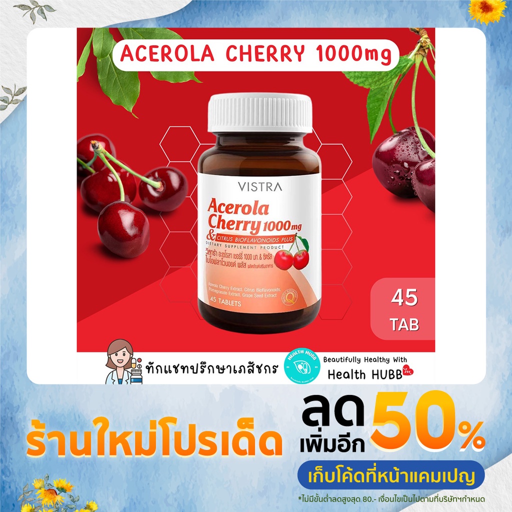 VISTRA Acerola Cherry 1000 mg  45 เม็ด วิตามินซี บำรุงผิวขาวผิวใส