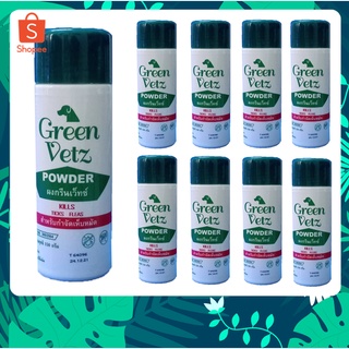 60 กระป๋อง Green Vetz ผงโรยตัวสุนัข สำหรับสำจัดเห็บ หมัด (150 g) ยกลัง