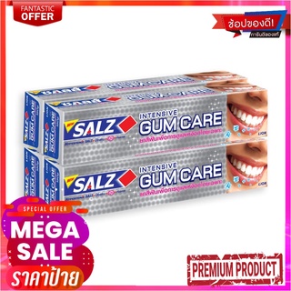 ซอลส์ ยาสีฟัน สูตรอินเท็นซีฟ กัมแคร์ 160 กรัม แพ็ค 4 กล่องSalz Toothpaste Gum Care 160 g x 4