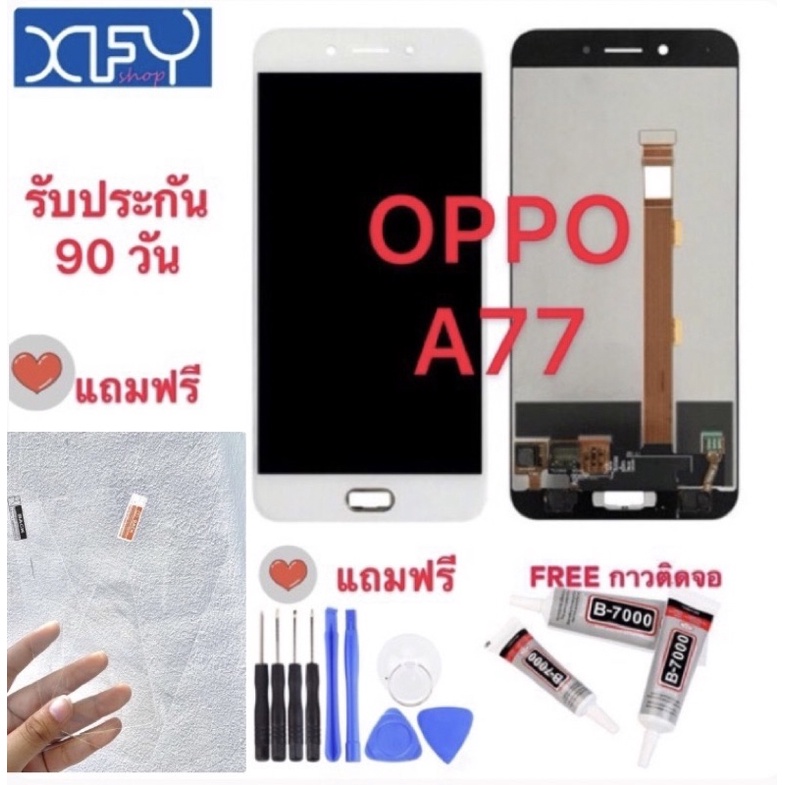 หน้าจอ LCD OPPO A77(จอแสดงผลพร้อมทัชสกรีน) จอLCD. OPPO A77 +จอพร้อมทัชสกรีน จอoppoA77