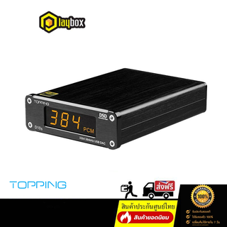 TOPPING D10s USB DAC สำหรับคอมพิวเตอร์ รองรับ PCM 384kHz/32bit DSD256 ประกันศูนย์ไทย