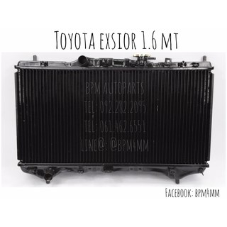 หม้อน้ำ TOYOTA EXSIOR เครื่อง 1600 เกียร์ธรรมดา ลูกทองเหลือง เทียบแท้