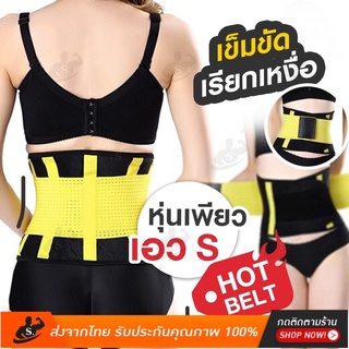 [พร้อมส่งจากไทย] สายรัดหน้าท้อง Hot Shapers เผาผลาญไขมันกระชับหน้าท้อง Hot belt