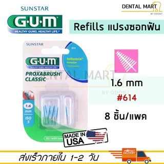 Gum อะไหล่แปรงซอกฟัน Refill Proxabrush Classic Refills 8 pieces/pack #414/414/612/614
