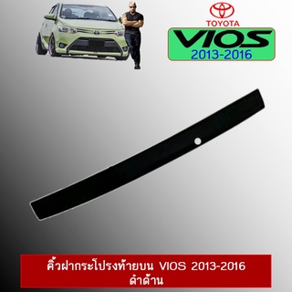 คิ้วฝากระโปรงท้ายบน VIOS 2013-2016 ดำด้าน