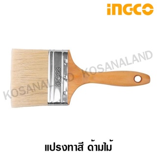 INGCO แปรงทาสี ด้ามไม้ ขนาด 3 นิ้ว รุ่น CHPTB0503 ( Paint Brush ) - ไม่รวมค่าขนส่ง