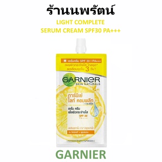 🌟 1 ซอง เซรั่ม ครีม การ์นิเย่ GARNIER LIGHT COMPLETE SERUM CREAM SPF30 PA+++ 7มล.