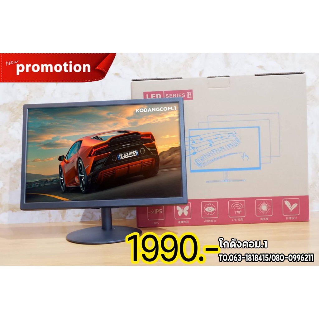 จอคอม led 19 นิ้ว ของใหม่แกะกล่อง