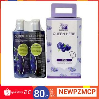 แชมพูสมุนไพรสดอัญชัน แชมุพู+ ทรีทเมนท์ 1กล่อง Queen Herb ควีนเฮิร์บ