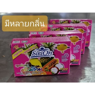 สบู่อาบน้ำศิริอร(Sirion) มีทั้งหมด 11 กลิ่น สูตรมะขาม,ผลไม้รวม,น้ำนมข้าว