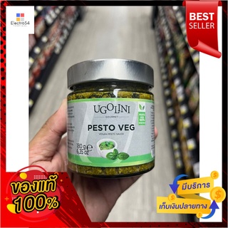 ซอสแมงโก้เพสโต้ 180G UGOLINI PESTO VEGMango Pesto Sauce 180G UGOLINI PESTO VEG