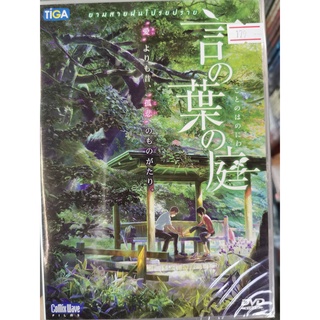 DVD : The Garden of Words (2013) ยามสายฝนโปรยปราย " Japanese Annimation " Makoto Shinkai Collection