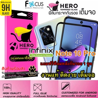 CAT Hero ฟิล์มกระจกนิรภัย เต็มจอขอบดำ  กาวเต็มแผ่น สำหรับ Infinix Note 10 Pro