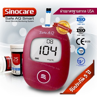 🔥ประกันเครื่อง+ของแถม🔥 เครื่องวัดน้ำตาลในเลือด Sinocare Safe AQ Smart  เครื่องตรวจเบาหวาน ของแท้ มีประกัน 5 ปี