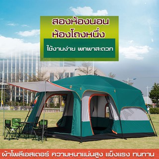 TentAutomaticTent เต็นท์กางอัตโนมัติ เต็นท์สปริง เต้นท์สนาม ออโต้ กันฝน กางอัตโนมัติ ขนาด5-12คน   เต็นท์ออโต้  เต๊นท์