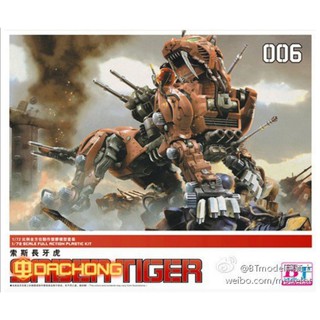 ZOIDS​ 1/72​ Saber​ Tiger​ [BT] รหัส​ 006