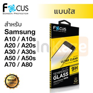 ฟิล์มกระจก ไม่เต็มจอ Focus Samsung Galaxy A20s A30s A10s A80 A70 A20 A10 A50 A30 โฟกัส ซัมซุง กันรอย นิรภัย 9H ฟิล์มใส