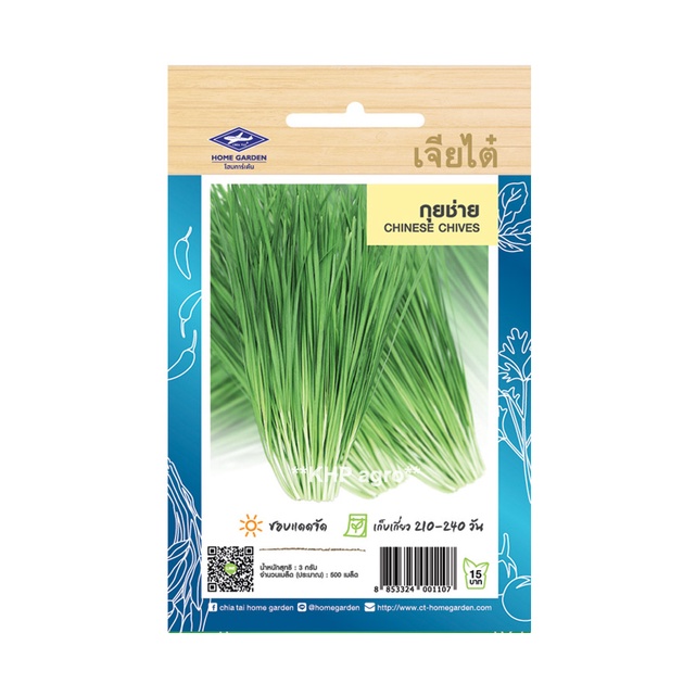 เมล็ดพันธุ์ ผักใบ ชุดที่ 1 เจียไต๋(ซอง) ผักสวนครัว เมล็ดผัก เมล็ดพันธุ์พืช ผักบุ้ง คะน้า ผักชี กวางตุ้งฯ **Best Seller** - รูปที่ 4