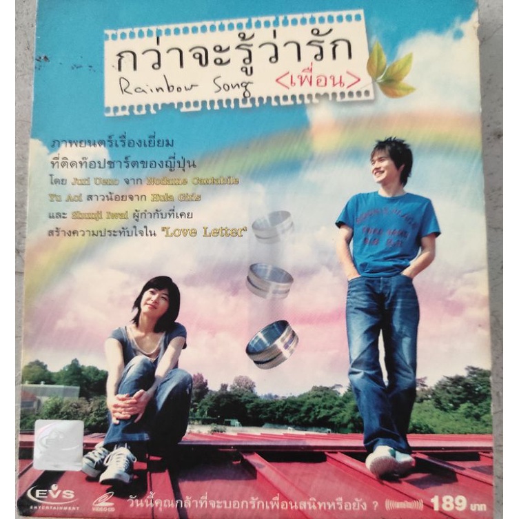 vcdหนังญี่ปุ่นเรืองกว่าจะรุ้ว่ารัก,ลิขิตรักจากฟ้า2แผ่รแผ่รละ 250฿