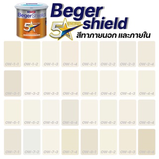 Beger สีครีม ไฟว์สตาร์ ชนิดกึ่งเงา ขนาด 3.78L สีทาบ้าน เบเยอร์ สีเกรด 5 ปี สีน้ำอะคริลิค เฉดสีอ่อน สีผสม สีเบเยอร์ ร้านสีบ้านสบาย