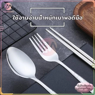 🔥ถูกสุด🔥 ชุดช้อนส้อมพกพา มีให้เลือก 3 สี