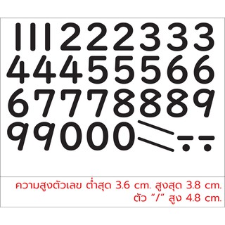 สติกเกอร์ตัวเลข ตัวเลข ขนาดA4 ไดคัท กันน้ำ ติดกระจก ติดรถได้ดี ความสูงต่ำสุด3.6cm ความสูงสูงสุด3.8cm.  ตัว"/"สูง4.8cm.