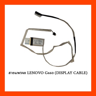 สายแพรจอ LENOVO G460 (DISPLAY CABLE)