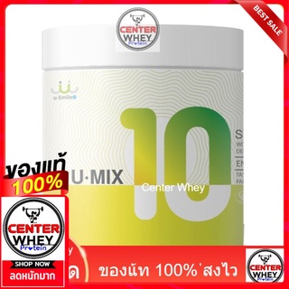 100 g นวัตกรรมผักรูปแบบผงเพียว100% แบบรวม10ชนิด uSmile101 ผงผักสกัด คงคุณค่าสูงสุด | ผักรวม 10 ชนิด (UMIX10)