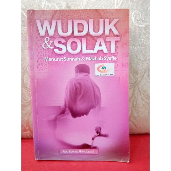 Wuduk & สวดมนต์ตาม Sunnah & Shafii School โดย Abu Ruwais Al-Syubrawi