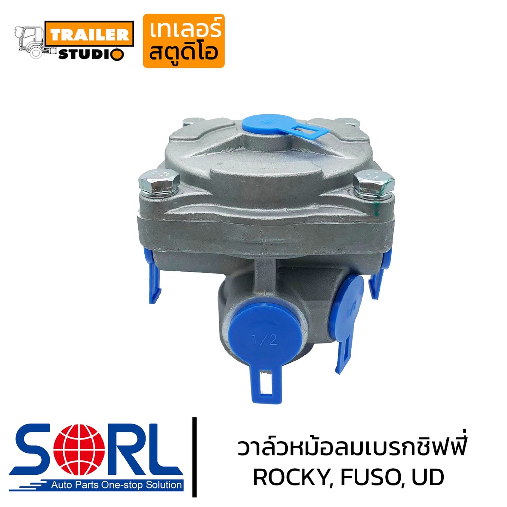 วาล์วหม้อลมเบรกชิฟฟี่ สำหรับ FUSO,ROCKY,UD SORL วาล์วรถบรรทุก วาล์วลม อิซูสุ ฟูโซ่ เบรคทิฟฟี่ หม้อลมทิฟฟี่ ซาลาเปาเบรค ราคา ถูกที่สุด ดีลบีเคเค แกลเลอรีภาพที่ 4