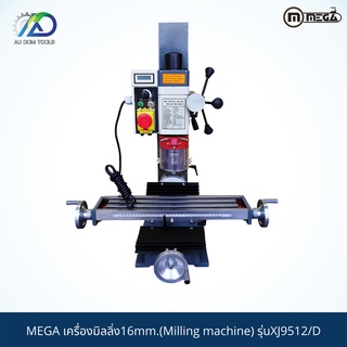 MEGA เครื่องมิลลิ่ง16mm.(Milling machine) รุ่นXJ9512/D *รับประกันสินค้า 6 เดือน*