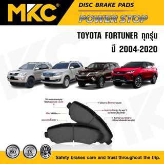 ผ้าเบรคหน้า หลัง TOYOTA  FORTUNER โตโยต้า ฟอร์จูนเนอร์ 2.5,2.7,3.0 ทุกรุ่น ปี 2004-2020 ผ้าเบรค MKC