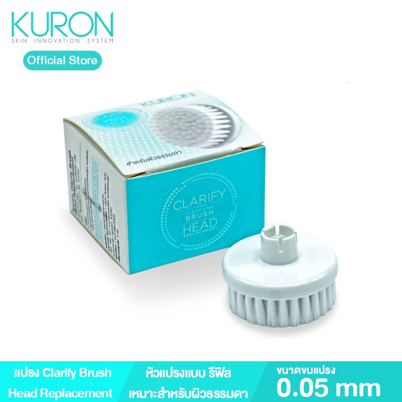 Kuron หัวแปรงทำความสะอาดหน้า Clarify Brush Head Replacement (รีฟิล) KU0161 kuron