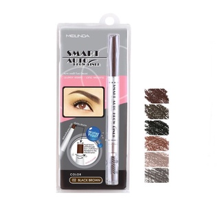 Meilinda Smart Auto Brow Liner #MD3041 เมลินดา ดินสอเขียนคิ้ว สมาร์ท ออโต้