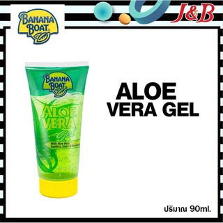 G107N Banana Boat Aloe Vera  Tube เจลว่านหางจระเข้บริสุทธิ์ ช่วยลดอาการแสบร้อนผิวไหม้แดด