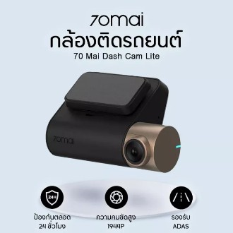 Xiaomi 70mai Dash Cam 70 Mai Lite Global Version กล้องติดหน้ารถยนต์เสียวหมี่