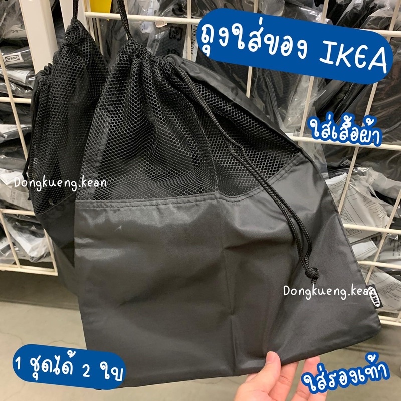 IKEA รุ่น BRODERLIG บรูเดอร์ลิก 1 ชุดได้ 2 กระเป๋าอเนกประสงค์ใบ กระเป๋าใส่เสื้อผ้า สำหรับเดินทาง กระเป๋าใส่รองเท้า
