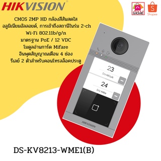 HIKVISION รุ่น DS-KV8213-WME1