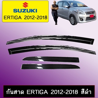 กันสาด Suzuki Ertiga 2012-2018 สีดำ