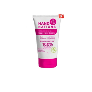 โปรโมชั่น : Hand Nation แฮนด์ครีม เล็บพัง มือแห้ง มือลอก จมูกเล็บพัง