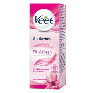 [ส่งฟรี] VEET วีทครีมขจัดขนโลตัสมิลค์แอนด์จัสมิน 50ก.