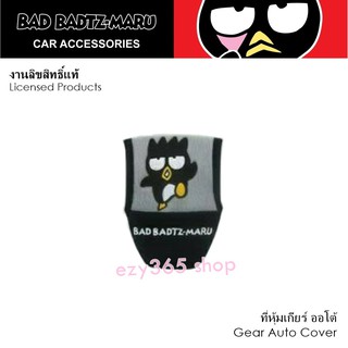 BAD BADTZ-MARU GRAY แบดมารุ สีเทา ผ้าหุ้มเกียร์ 1 ชิ้น ออโต้ Auto Shift Knob Cover กันรอยและสิ่งสกปรก งานลิขสิทธิ์แท้