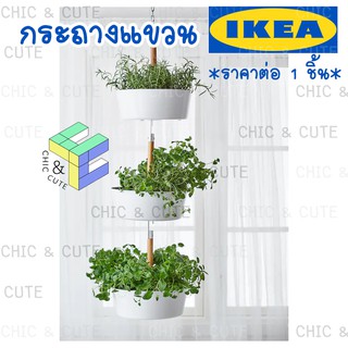 IKEA  (ราคาต่อ1ชิ้น) กระถางต้นไม้ มินิมอล แบบแขวน สีขาว ด้ามไม้ 29ซม. เหมาะสำหรับในร่ม กระถางแขวน