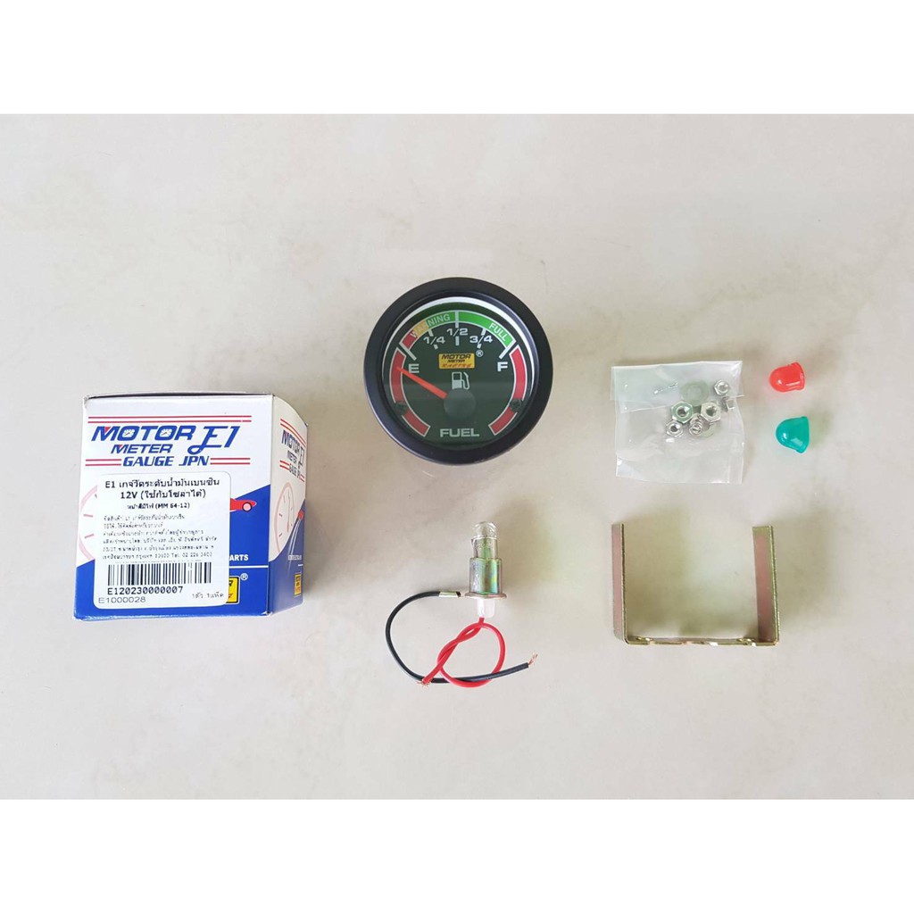 เกร์วัดน้ำมันเบนซิน-โซล่า 12V ใช้ทั่วไป ไต้หวัน ชุดละ290บาท
