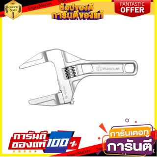 ประแจเลื่อน PUMPKIN 8 นิ้ว ประแจ SANITARY ADJUSTABLE WRENCH PUMPKIN 8”