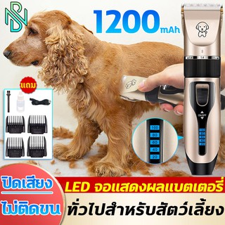 ที่ตัดขนสุนัข ปัตตาเลี่ยนหมา ปัตตาเลี่ยนไร้สาย ชุด ตัดขนสัตว์ การชาร์จ USB ใบมีดเซรามิคเคลือบไทเทเนียม dog clipper