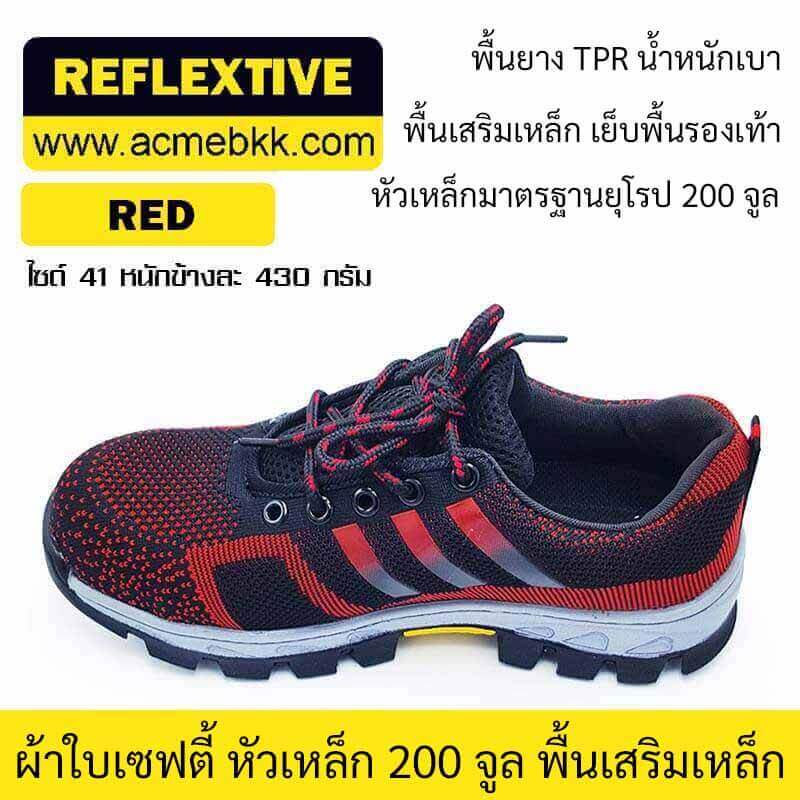รองเท้า safety ทรงผ้าใบ สีแดง รุ่น 3 แถบ